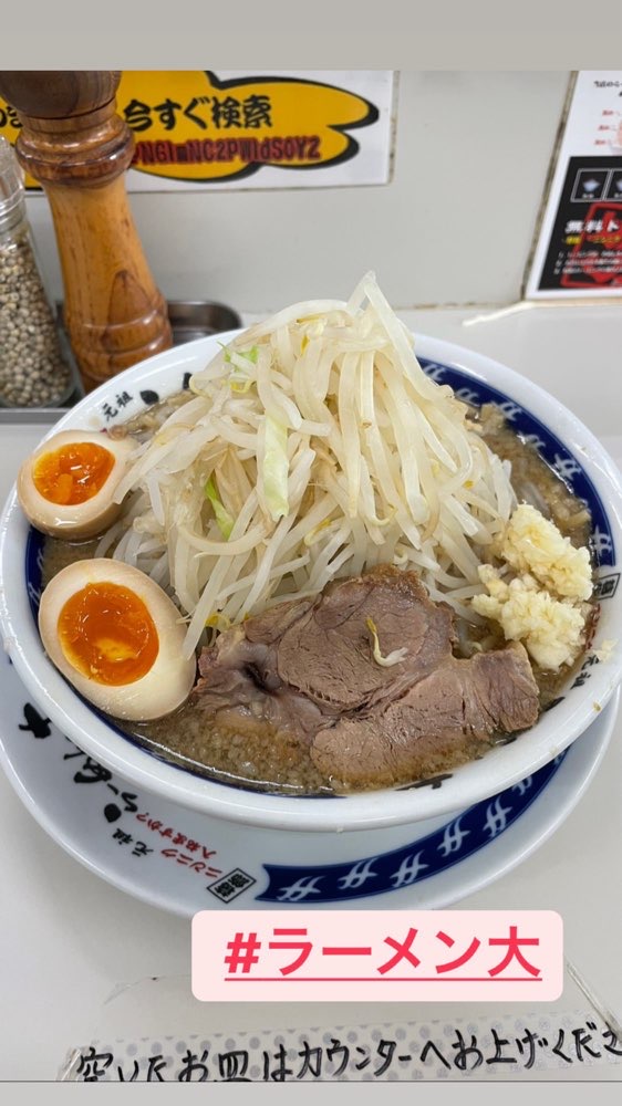 らーめん大 我孫子店のジロ活写真 1