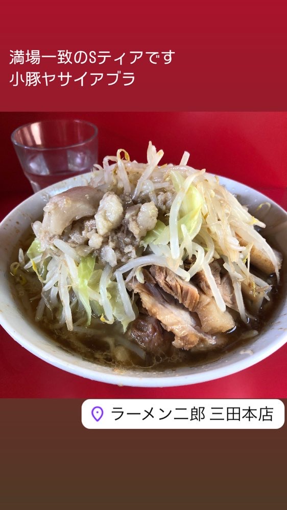 ラーメン二郎 三田本店のジロ活写真 7