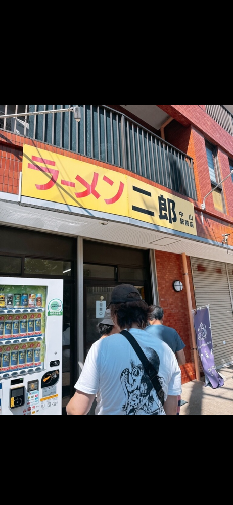ラーメン二郎 中山駅前店のジロ活写真 4