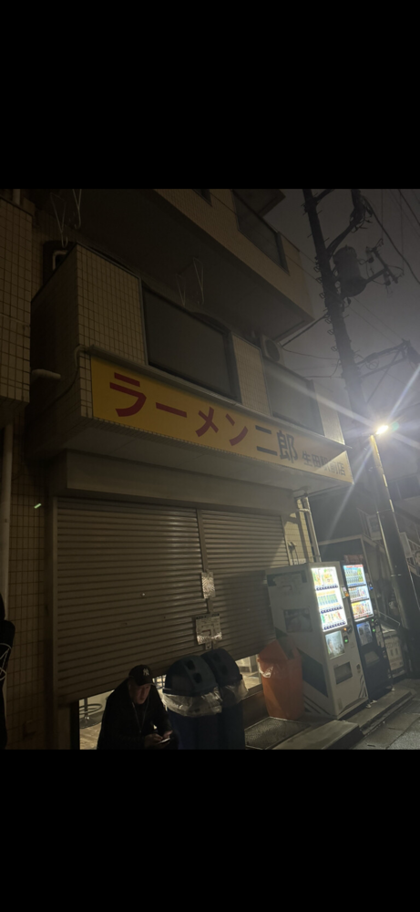 ラーメン二郎 生田駅前店のジロ活写真 4