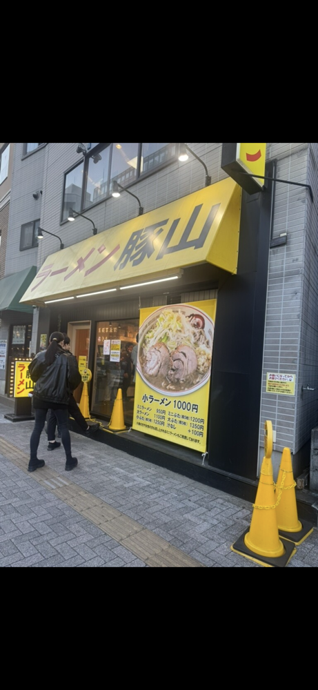 ラーメン豚山 町田店のジロ活写真 3