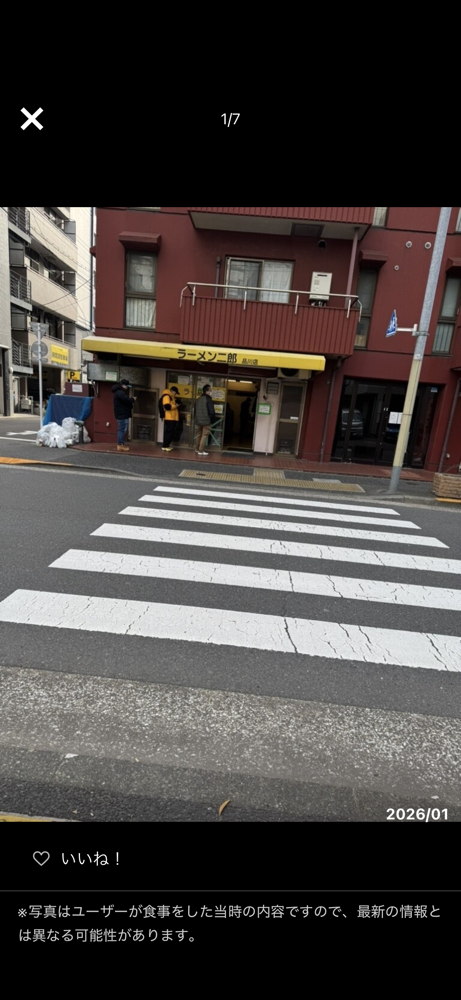 ラーメン二郎 品川店のジロ活写真 3