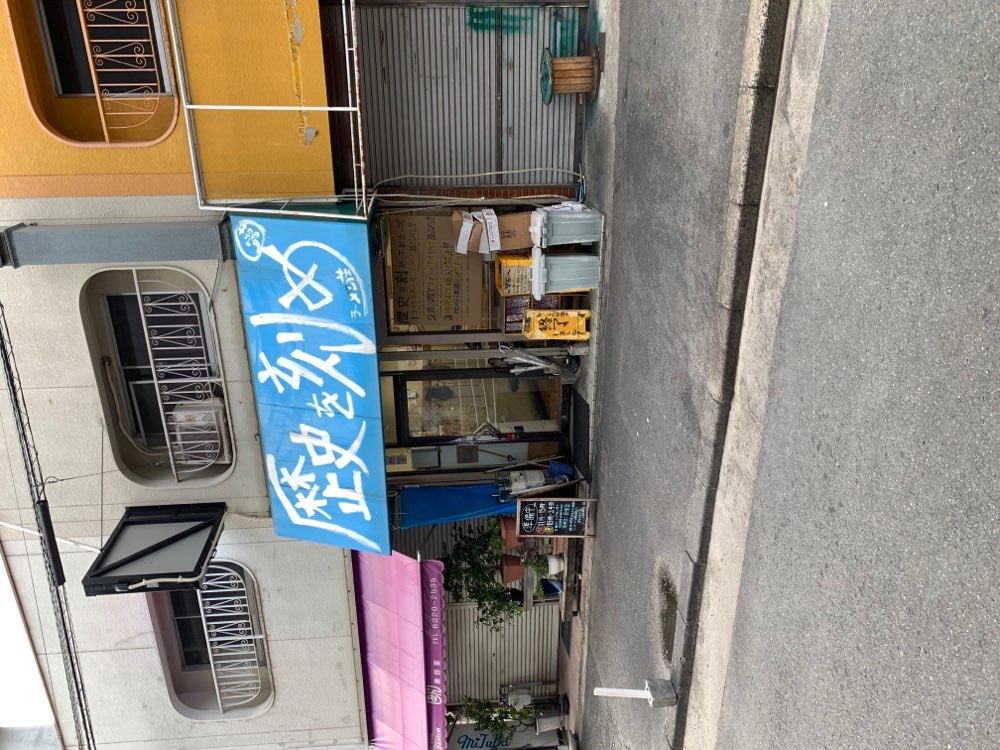 ラーメン荘 夢を語れ 一乗寺のジロ活写真 1