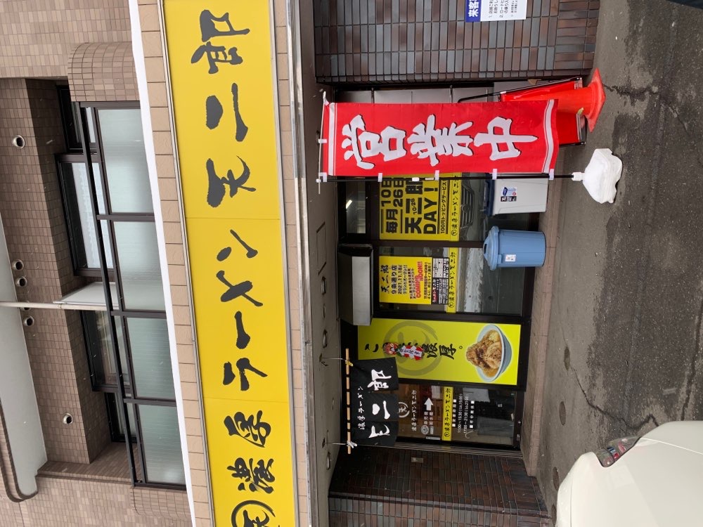 豚らーめん天二郎 平岸総本店のジロ活写真 3