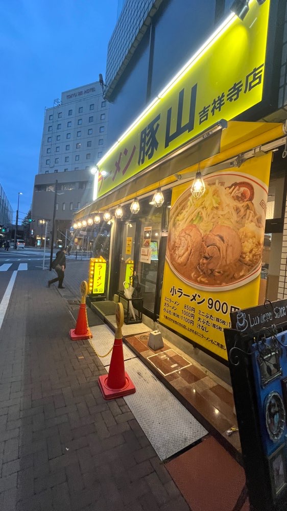 ラーメン豚山 吉祥寺店のジロ活写真 2
