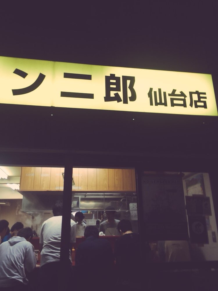 ラーメン二郎 仙台店のジロ活写真 4