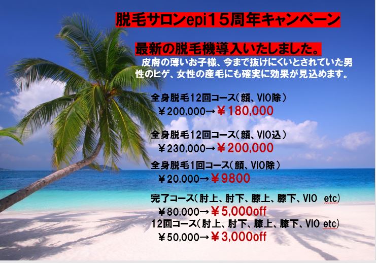 その他セット割引、お友達紹介割引などもありますのでお問い合わせください。