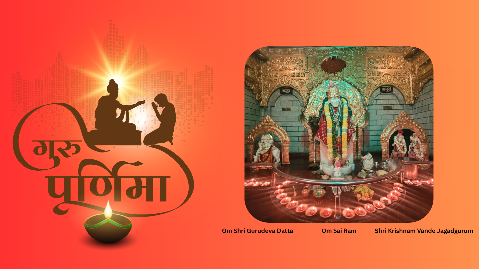 Guru Purnima Seva