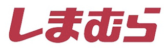 株式会社しまむらのロゴ
