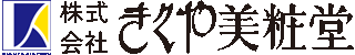 株式会社きくや美粧堂のロゴ