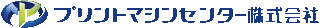 プリントマシンセンター株式会社のロゴ