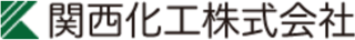 関西化工株式会社のロゴ