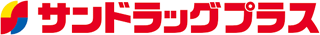 株式会社サンドラッグプラスのロゴ