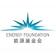 Energy Foundation China