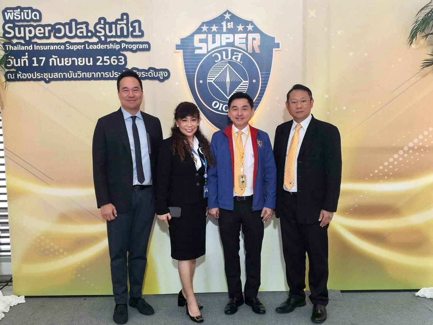 Shaping the Future of Thai Insurance Industry by Strategic Foresight, Office of Insurance Commission (OIC), Sep – Nov 2020