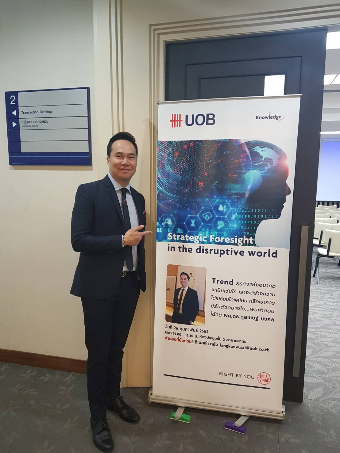 Strategic Foresight in the Disruptive World, United Overseas Bank (UOB), 26 Feb 19