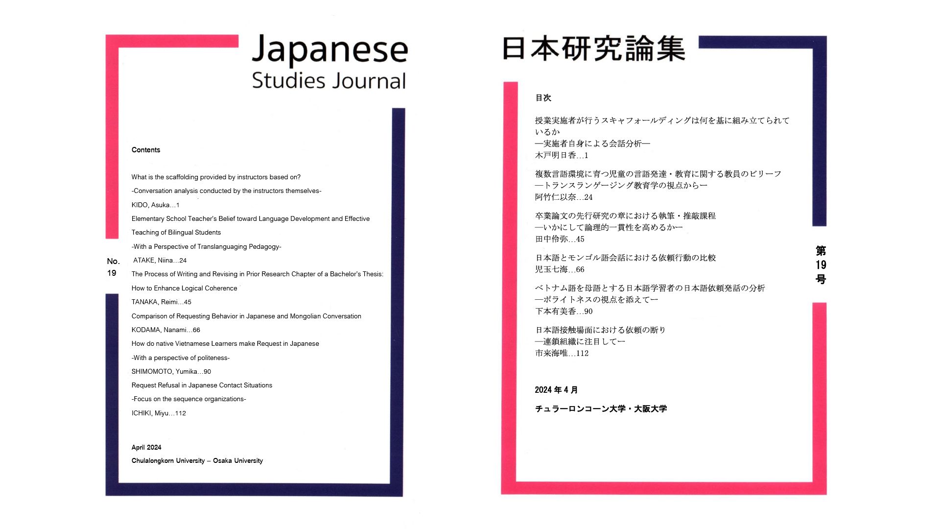 Japanese Studies Journal No.19