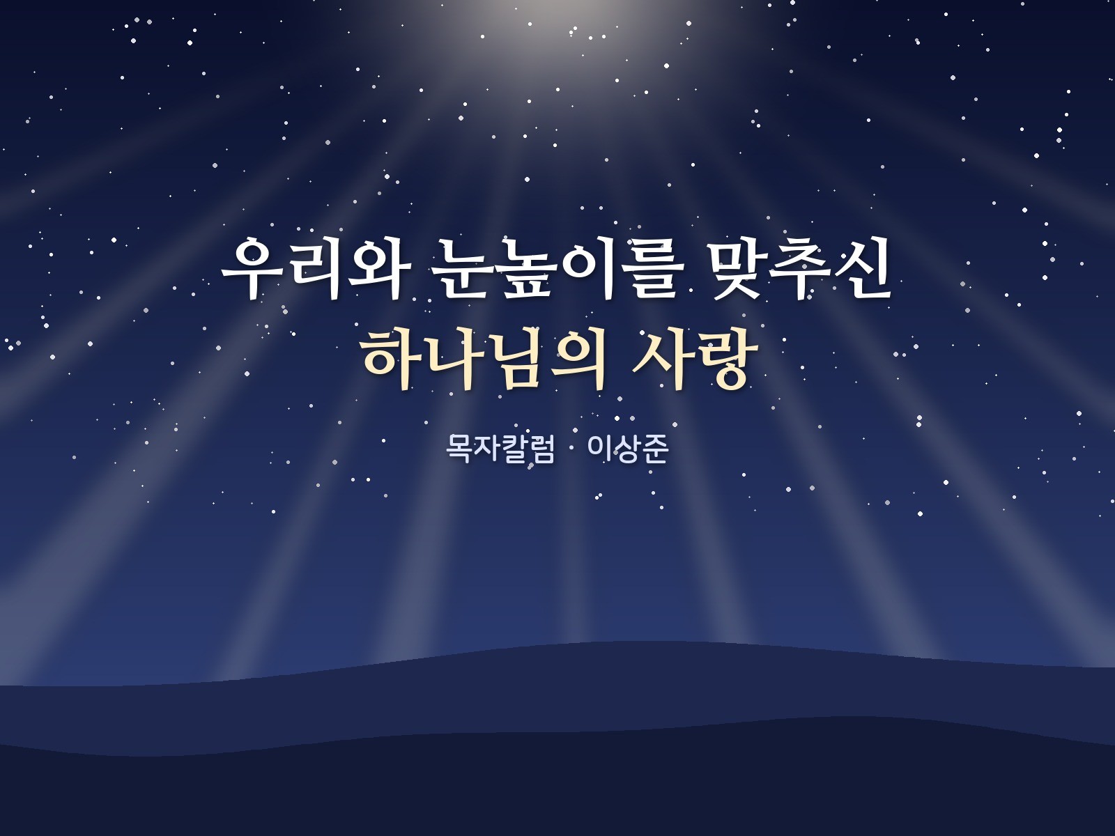 이상준 사진 1
