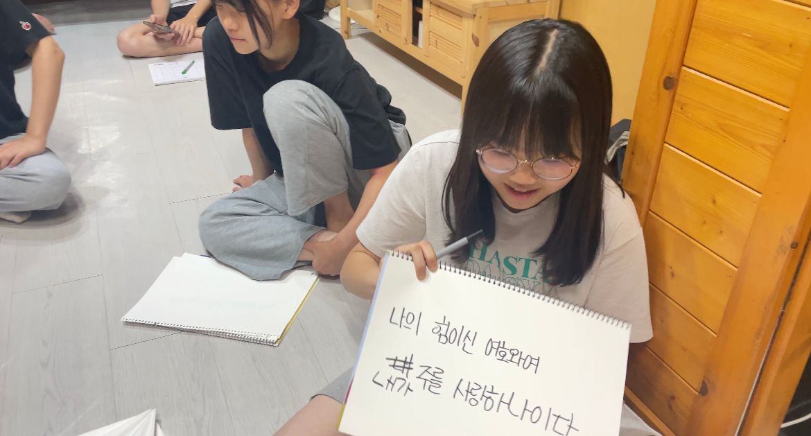 2023년 중고등부 여름수양회(2) 사진 2