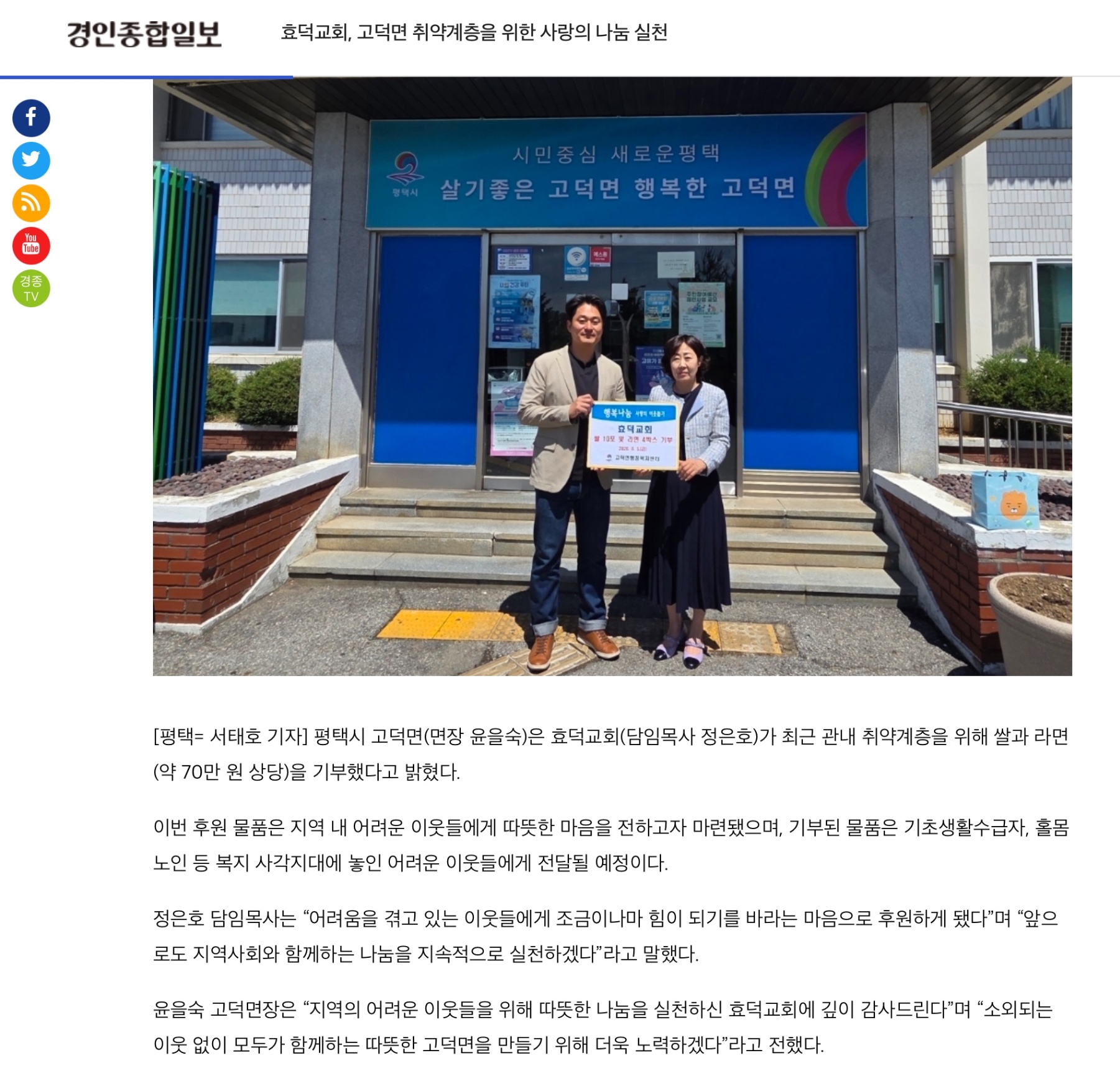 이웃사랑을 실천하는 교회 사진 1