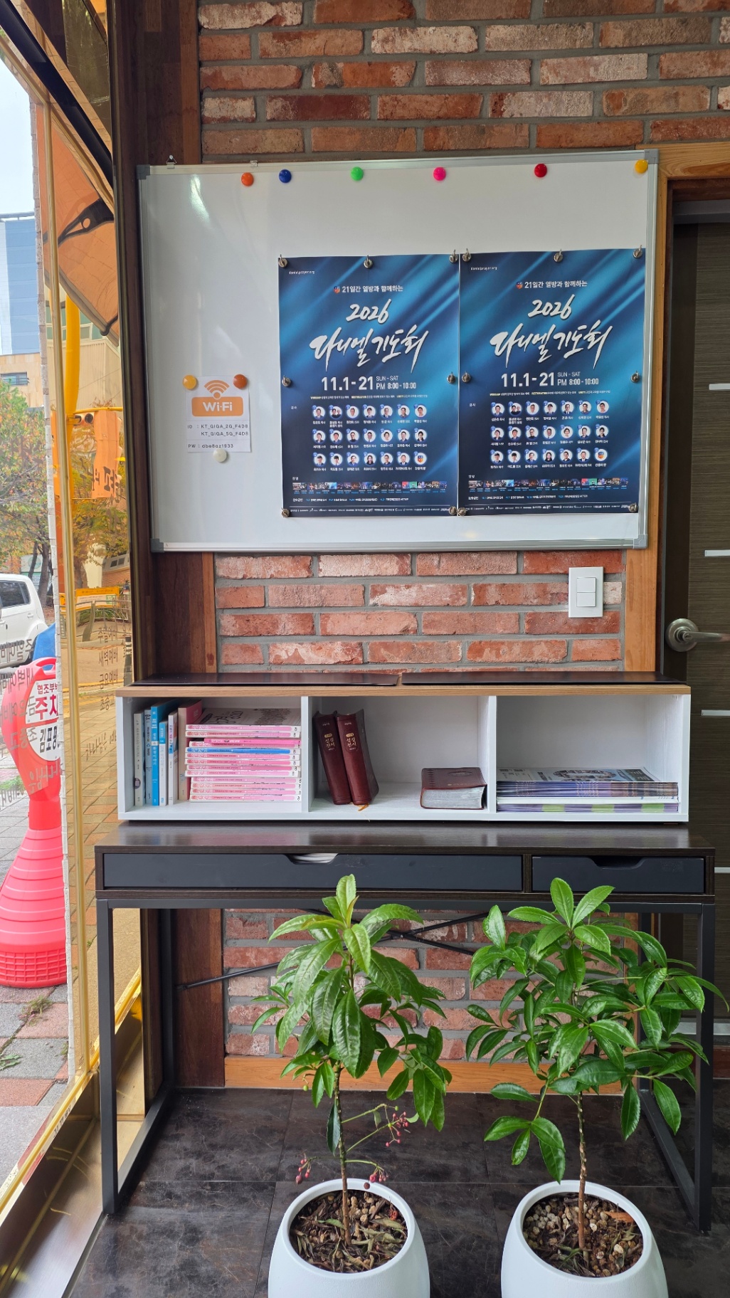 현관유리 예배시간안내 / 게시판 부착 사진 3