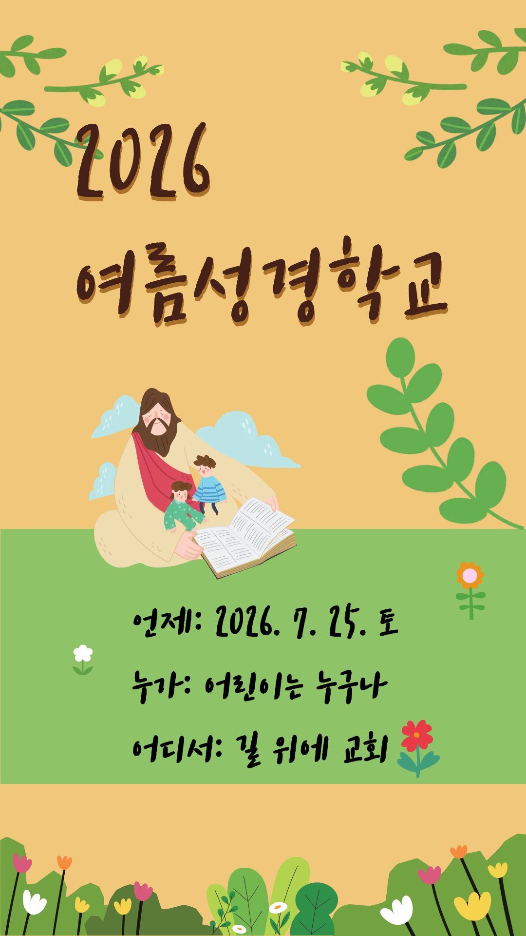 용서의 낙원 초대장 사진 2