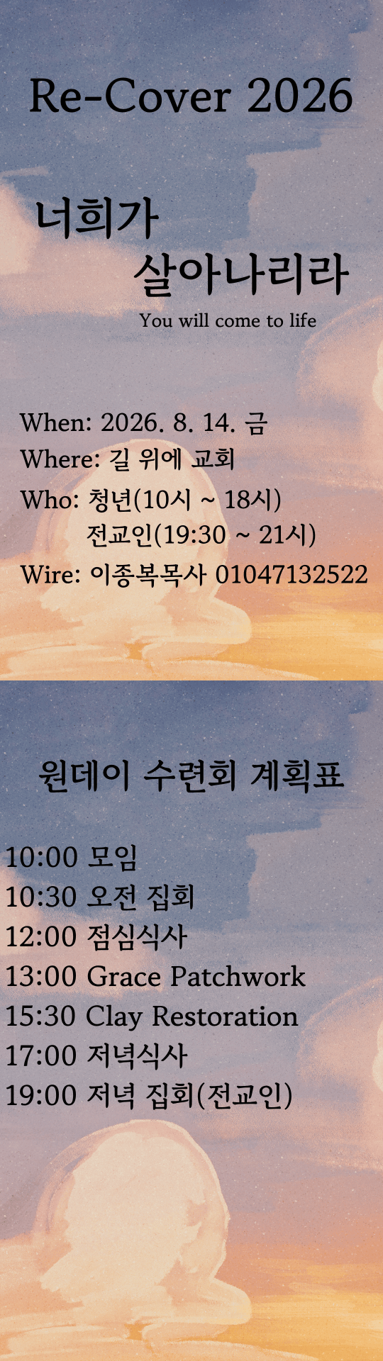 청년 수련회  사진 1