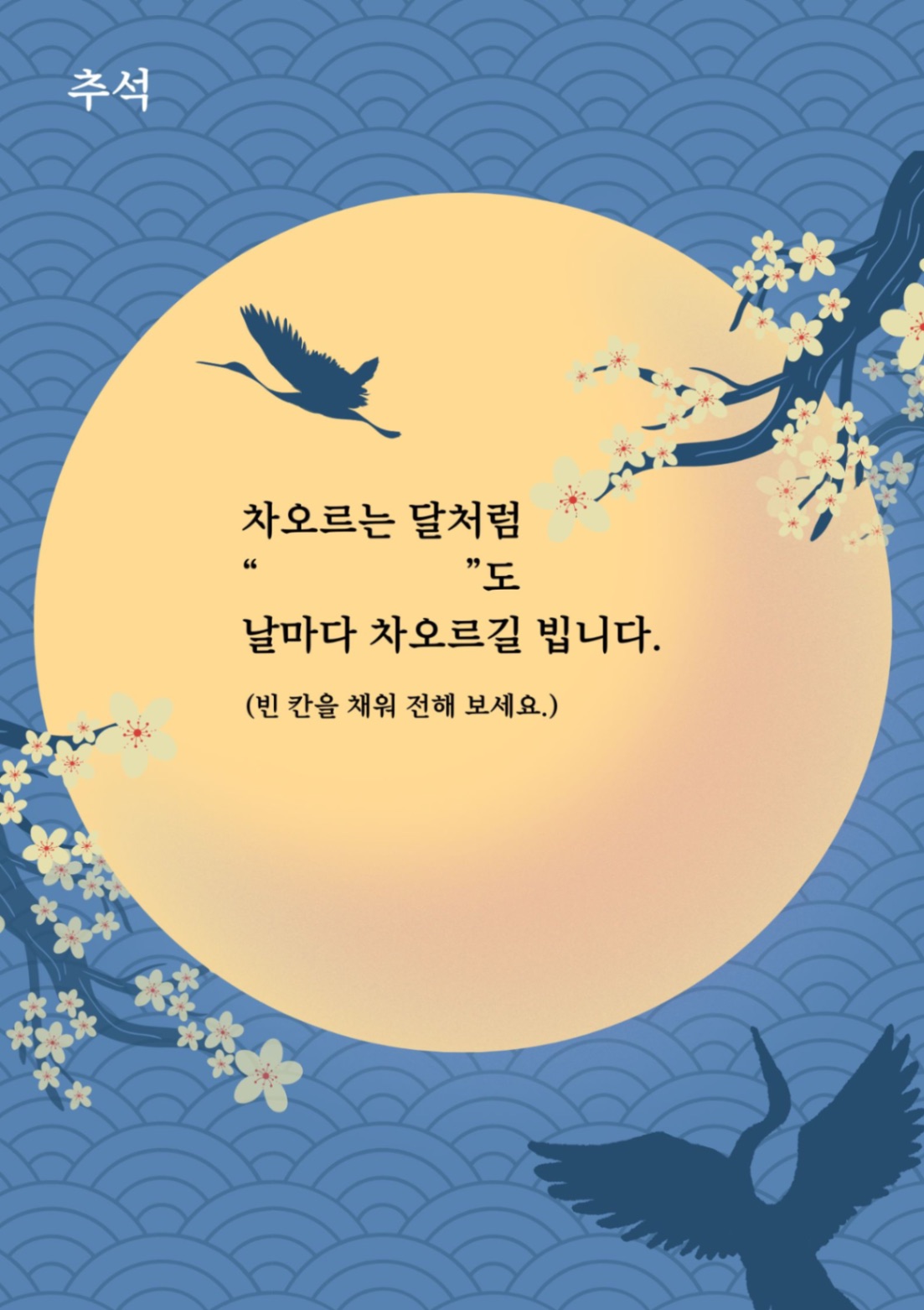 260925 추석명절 사진 1
