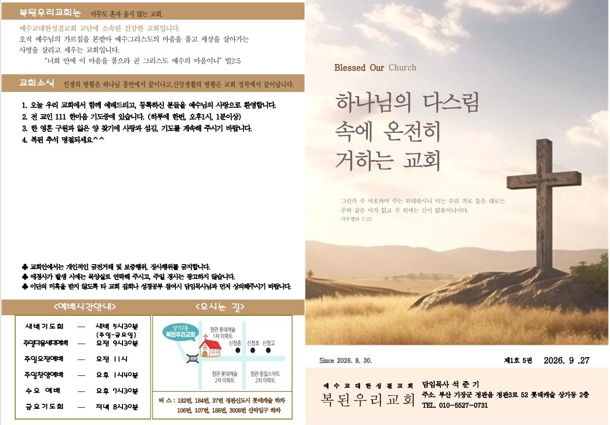 09월27일주보 사진 1