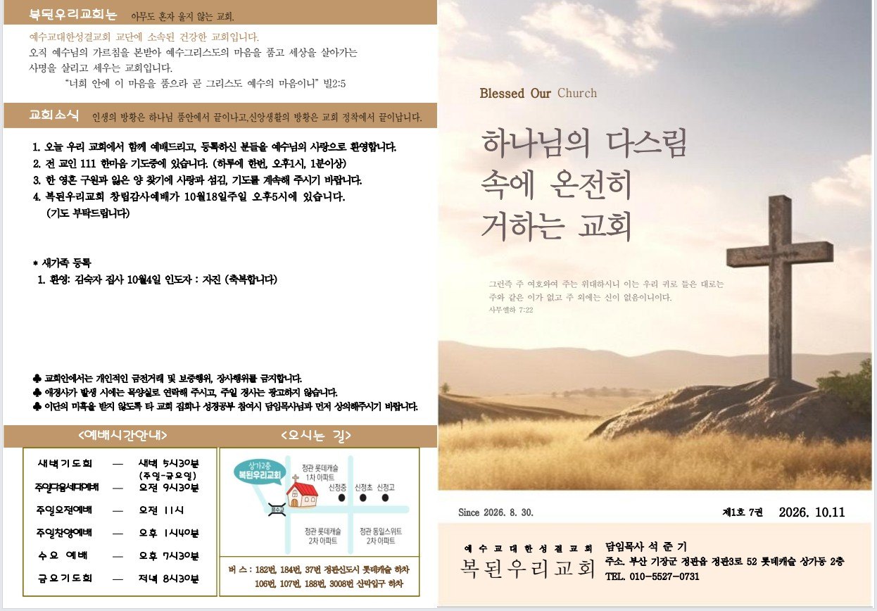 10월11일주보 사진 1