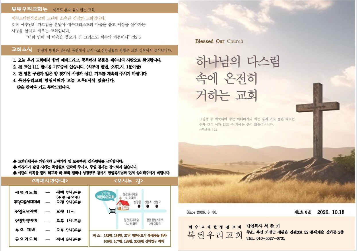10월18일주보 사진 1