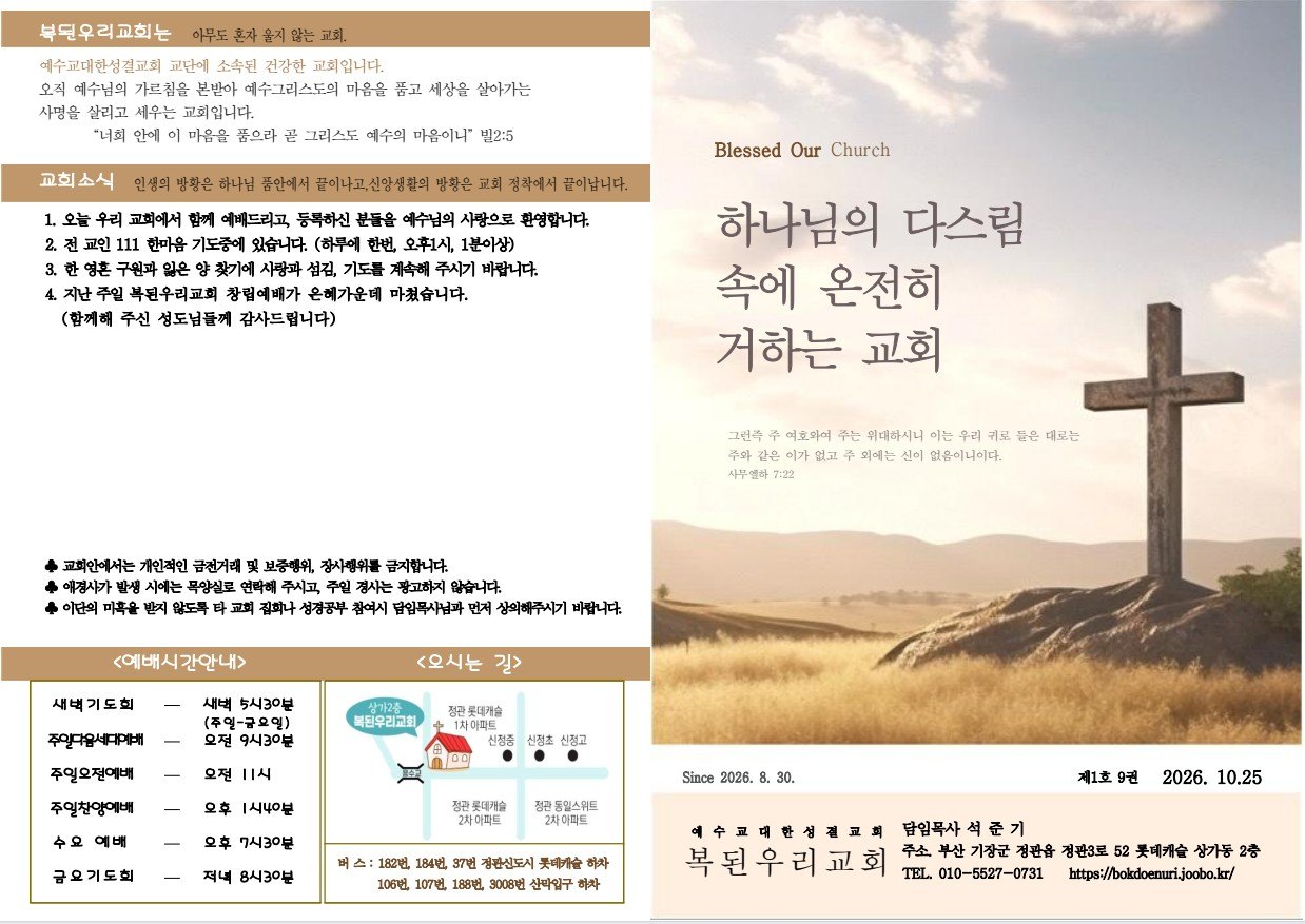 10월25일주보 사진 1