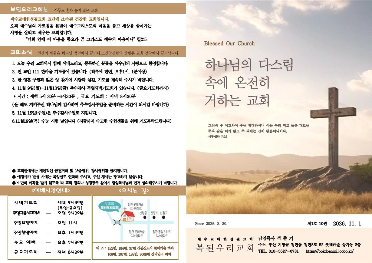 11월01일주보 사진 1