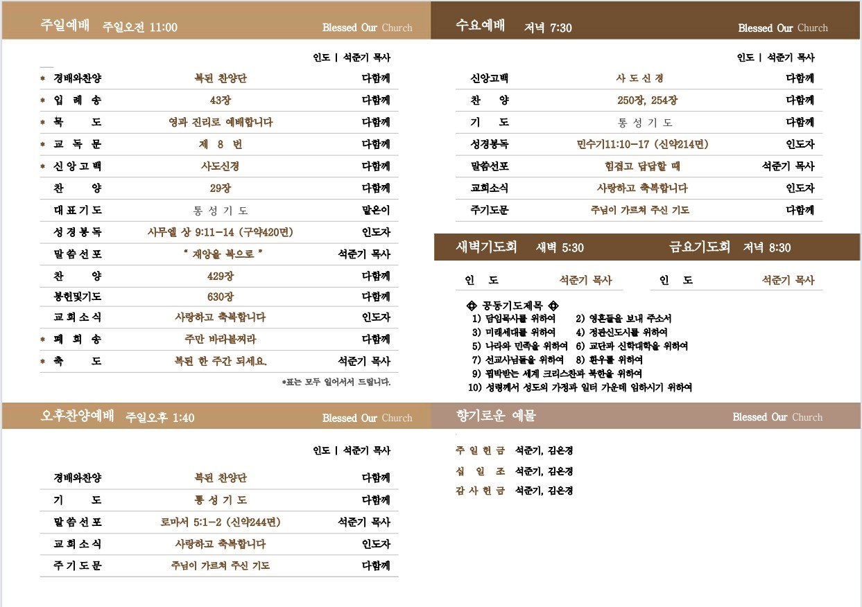 09월27일주보 사진 2