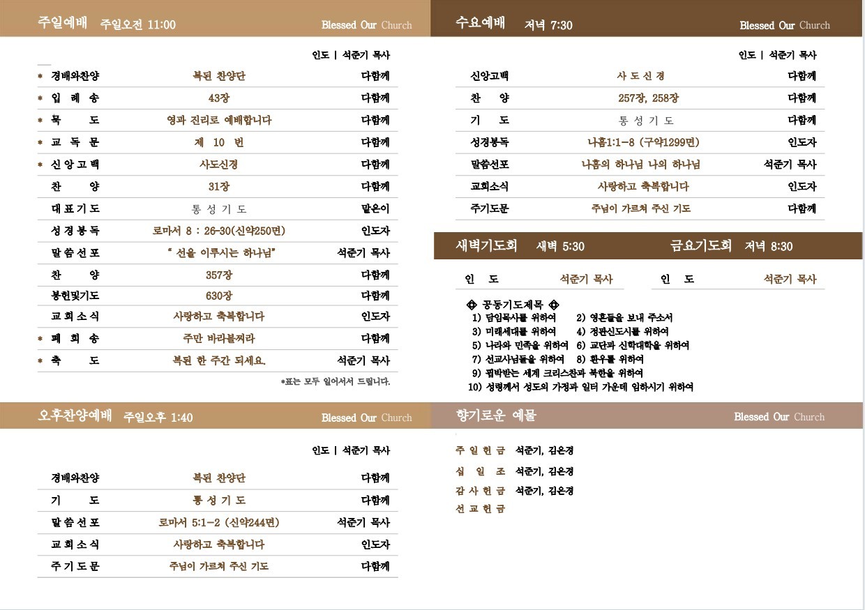 10월04일주보 사진 2