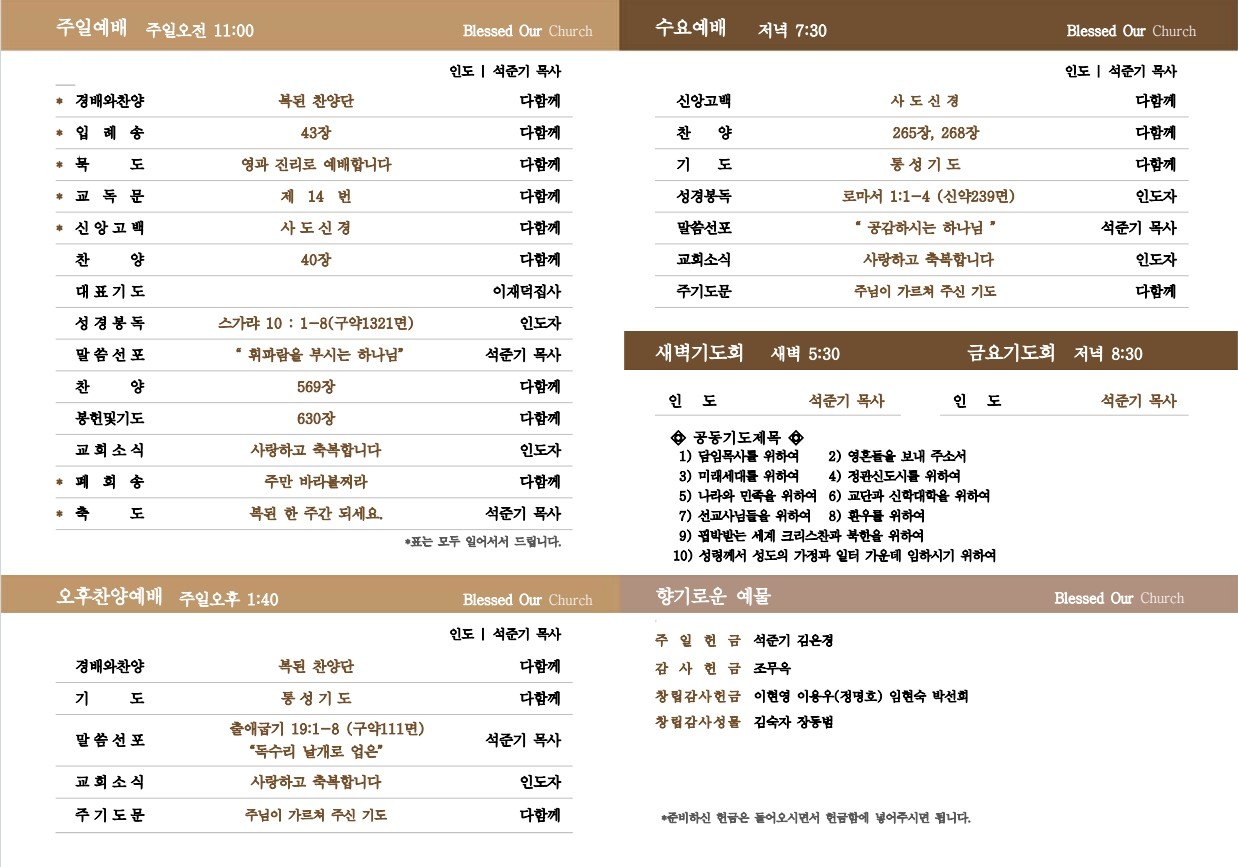 10월18일주보 사진 2