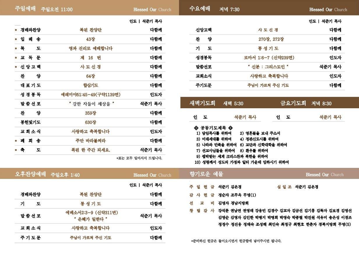 10월25일주보 사진 2