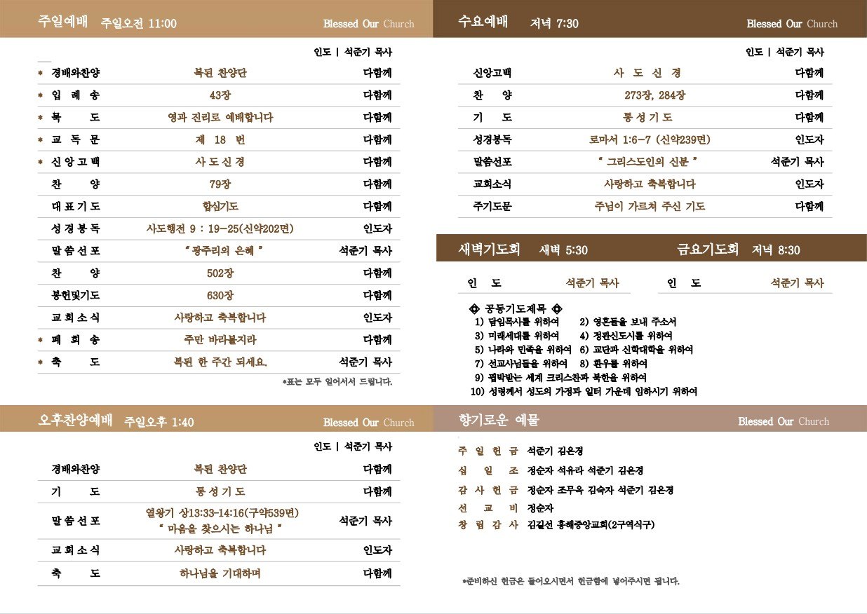 11월01일주보 사진 2