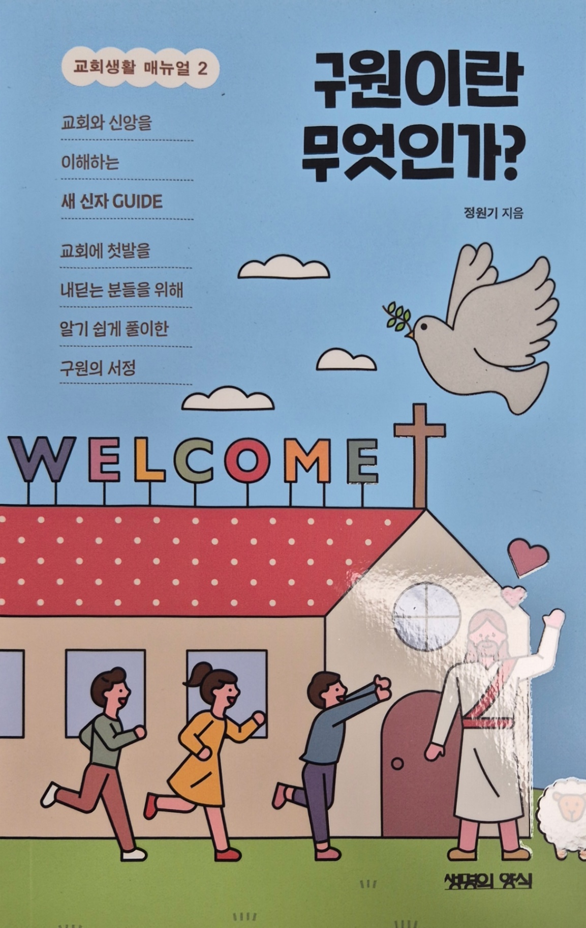 2026년 8월 23일(주일) 사진 2
