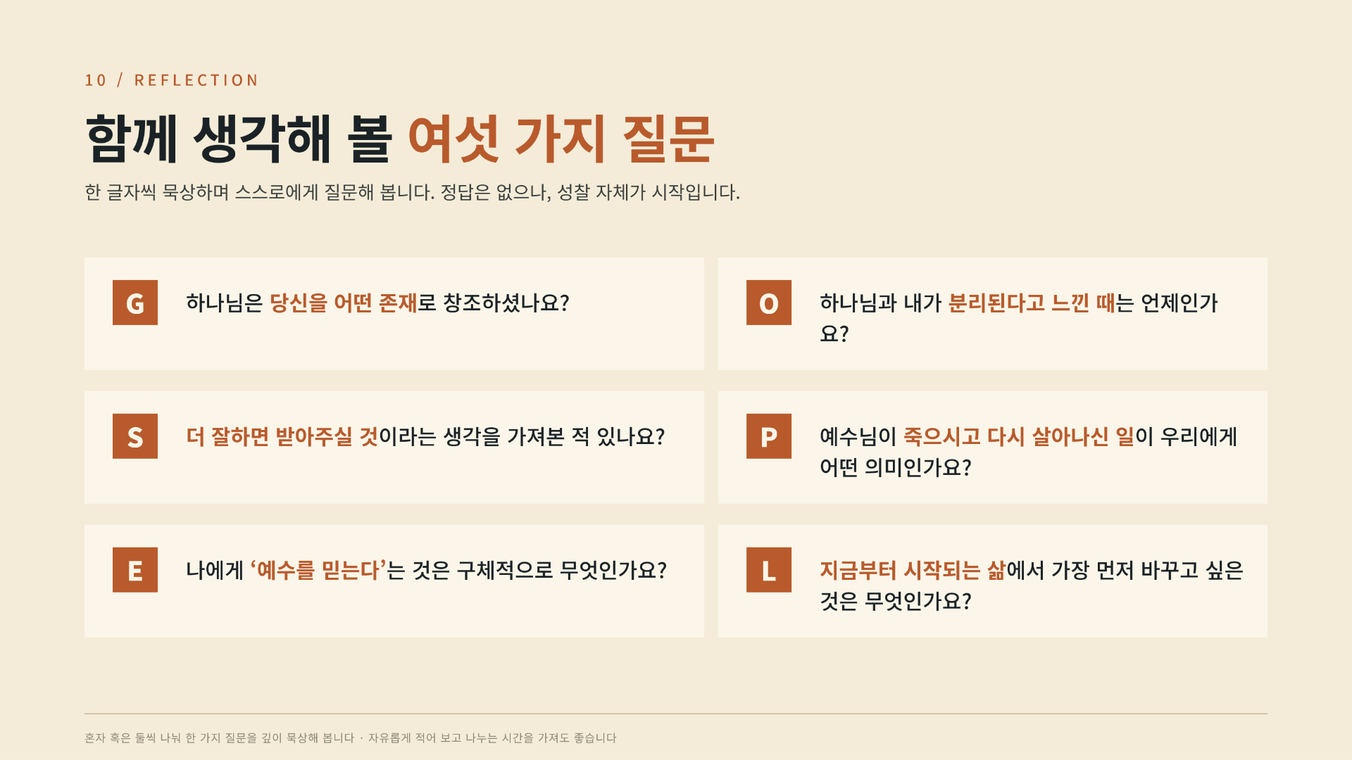 2026년 9월 6일(주일)  사진 1