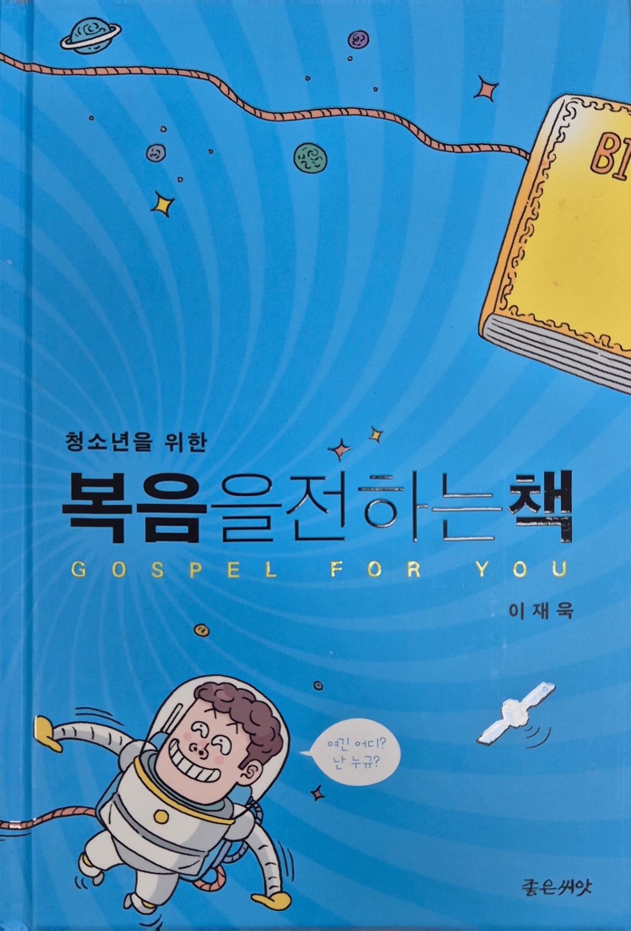 2026년 8월 23일(주일) 사진 3