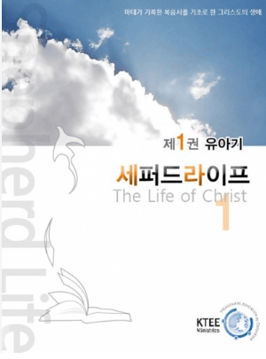 세퍼드라이프 1권(개강중) 사진 1