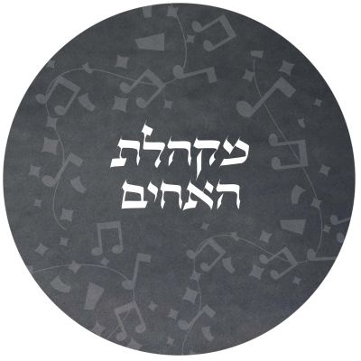 Rabin Brothers Choir