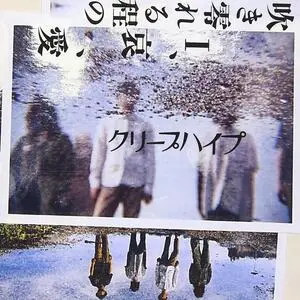 憂、燦々