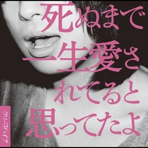 蜂蜜と風呂場