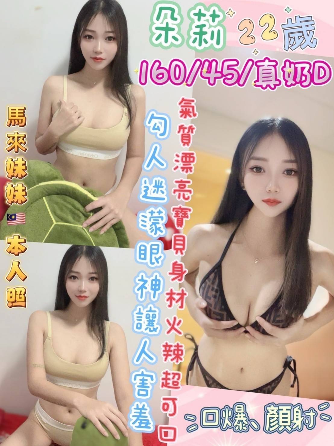 南投定點朵莉