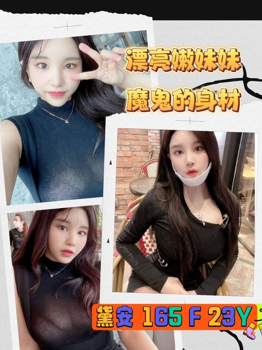 新北定點黛安
