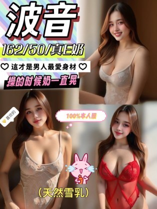 台中定點波音