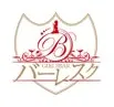 BURLESQUE（バーレスク）
