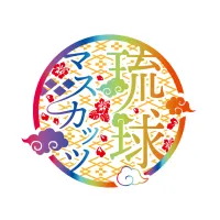 琉球マスカッツ